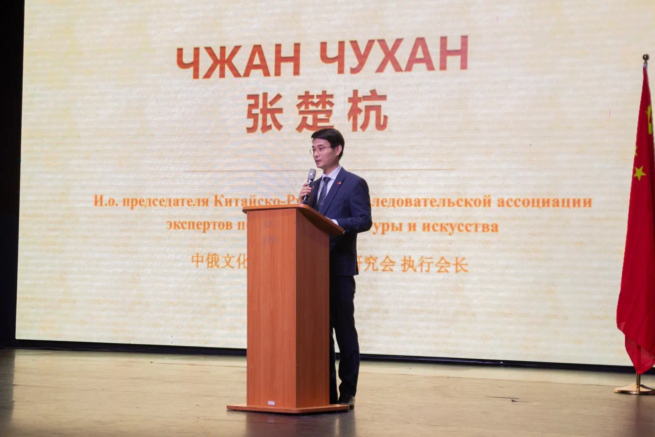 Russian-Chinese International Educational Forum